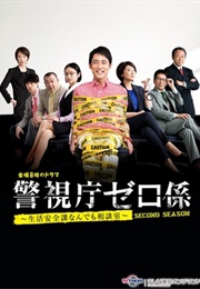 Keishicho Zero Gakari : Second Season (2017)