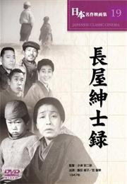 The Record of a Tenement Gentleman (Ozu)