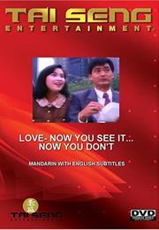 Love: Now You See