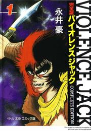 Violence Jack