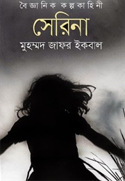 Serina (Muhammad Zafar Iqbal)