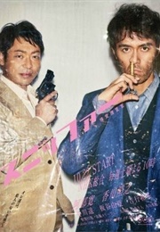 The Sniffer - Kyuukaku Sousakan (2016)