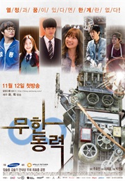 Infinite Power (2013)