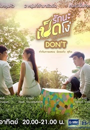 Ugly Duckling Series: Don&#39;T (2015)