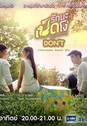 Ugly Duckling Series: Don't (2015)