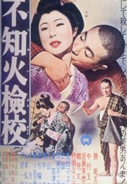 Secrets of a Court Masseur (1960)