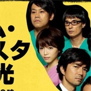 Team Batista No Eiko