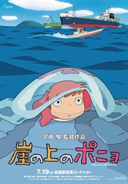 Ponyo on the Cliff by the Sea (2008)
