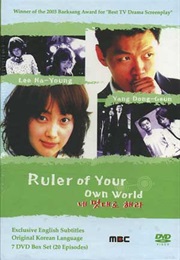 Ruler of Your Own World (2002)