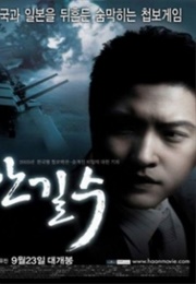 HAAN Han Gil Su (2005)