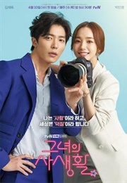 Her Private Life (2019)