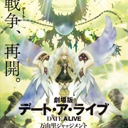 Date a Live Movie: Mayuri Judgement