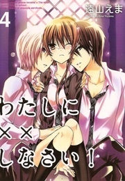 Watashi Ni XX Shinasai (TOOYAMA Ema)