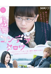 The Human Body (2017)