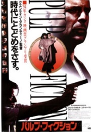 Pulp Fiction (Japan) (1994)