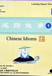 Chinese Idioms V1 (Idk)
