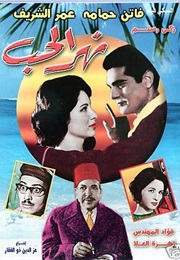The River of Love (1961)