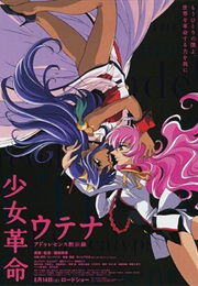 Shoujo Kakumei Utena: Adolescence Mokushiroku (1999)