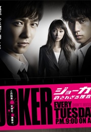 Joker Yurusarezaru Sousakan (2010)