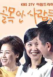 Sidestreet People (2002)