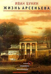 The Life of Arseniev (Ivan Bunin)