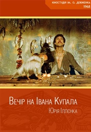 Vechir Na Ivana Kupala (1968)