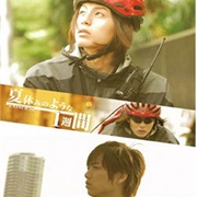 1 Month Like Summer Vacation