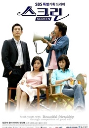 Screen (2003)