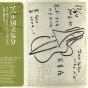 Maher Shalal Hash Baz - マヘル国立気分 (Maher Kokuritsu Kibun): Live 1984-85