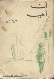 I Live (Leila Baalbaki)