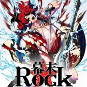Bakumatsu Rock