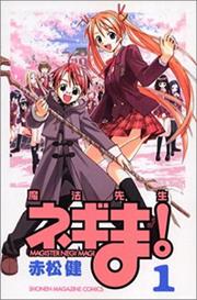 Mahou Sensei Negima