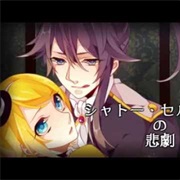 The Tragedy of Chateau Cepage