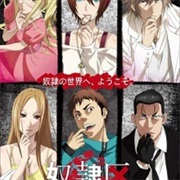 Doreiku the Animation