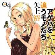 Ageha O Ou Monotachi