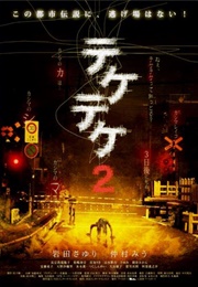 Teketeke 2 (2009)