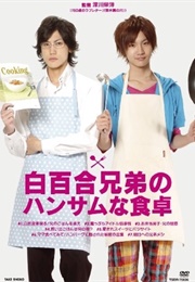 Shirayuri Kyodai No Handsome Na Shokutaku (2009)