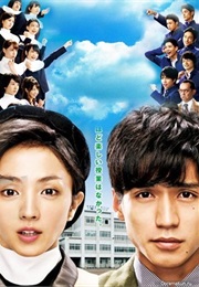 Gomenne Seishun! (2014)