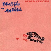 Agata Kristi- Magnetic Album Version