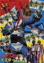 Zone Fighter (TV Show) (1973)