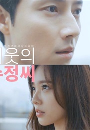 My Neighbor Soo Jung (2017)