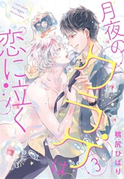 Tsukiyo No Kurage Wa Koi Ni Naku (Momojiri Hibari)