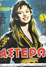 Astero (1959)