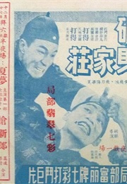 Wong Fei-Hungs Victory at Ma Village (1958)