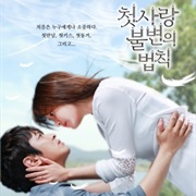 Immutable Law of First Love