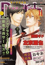 Fukigen Kareshi No Nadamekata (Sakyo Aya)