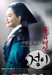 Goddess of Fire, Jeongi (2013)