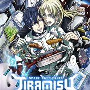 Space Battleship Tiramisu