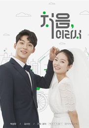 Because It's My First Time (2018)