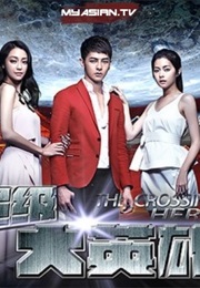 The Crossing Hero (2015)